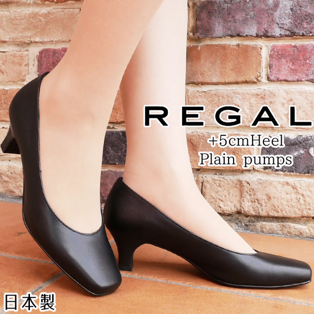楽天市場】【送料無料】リーガル REGAL レディース 黒パンプス 革靴 