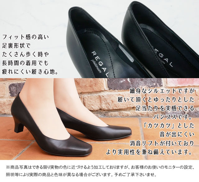 楽天市場】【送料無料】リーガル REGAL 黒パンプス レディース 革靴 