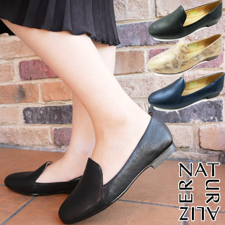 楽天市場 送料無料 ナチュラライザー フラットシューズ レディース 革靴 フラットパンプス オペラシューズ ローヒール スリッポン ぺたんこ 痛くない 歩きやすい ブラック 黒 ベージュ ネイビー カモフラージュ 迷彩 本革 レザー オフィスカジュアル N465 Evid 6