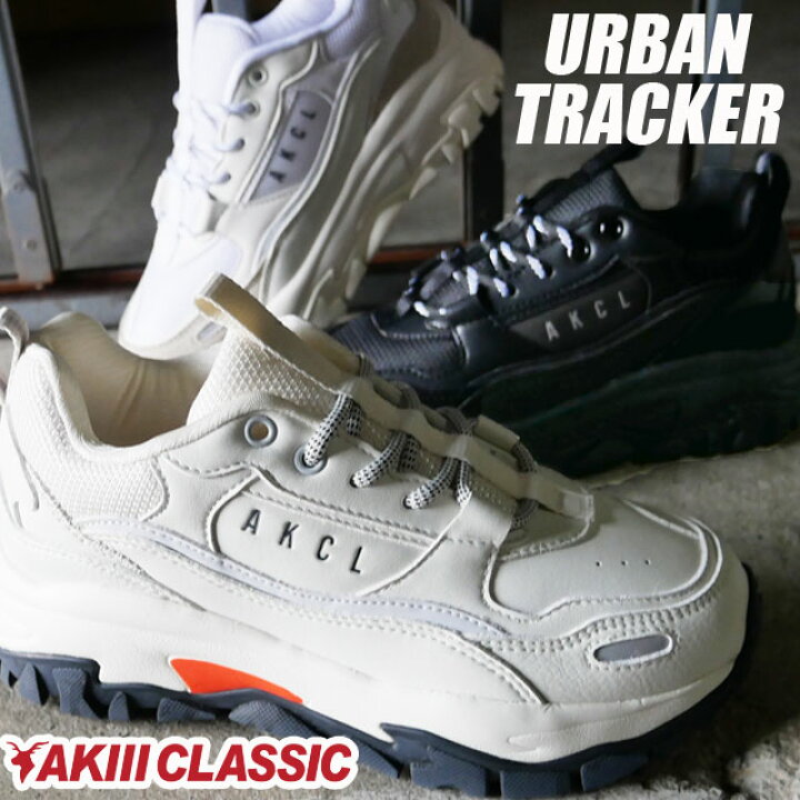 楽天市場 アキ クラシック Akiii Classic 厚底スニーカー レディース アーバントラッカー ローカット ダッドシューズ ダッドスニーカー カジュアルシューズ 靴 クリーム ブラック 黒 白 ホワイト グレー Akc 0003 送料無料 Evid シューマートワールド