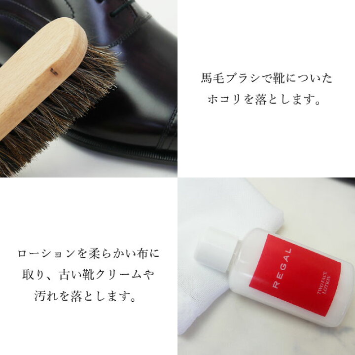 【送料無料】【あす楽】リーガル REGAL シューケアセット シューケアボックス お手入用品 ブラシ クリーム ローション クロス 革靴 ビジネスシューズ 基本セット 6点セット 父の日 ギフト プレゼント 贈り物 TY53 dive |5 シューマートワールド REGAL シュークリーム ソフト革靴用クリーム50g
