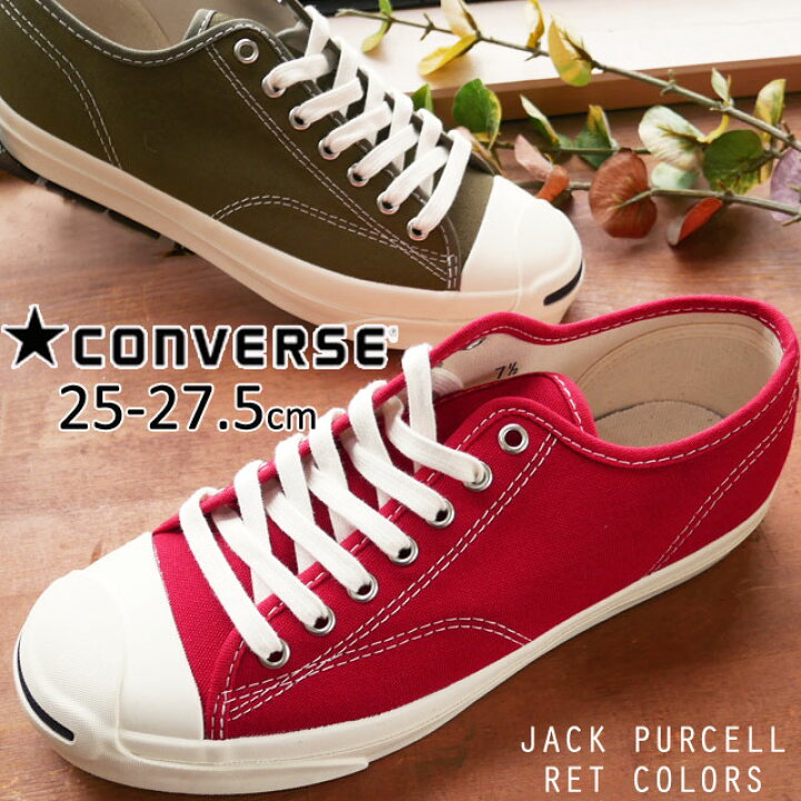 楽天市場 あす楽 コンバース Converse メンズ スニーカー レッド 赤 カーキ カジュアルシューズ 紐靴 1cl749 1cl750 送料無料 Evid 6 シューマートワールド 楽天市場 あす楽 コンバース Converse メンズ スニーカー レッド 赤 カーキ カジュアルシューズ 紐靴 1cl749 1cl750 送料無料 Evid 6 シューマートワールド