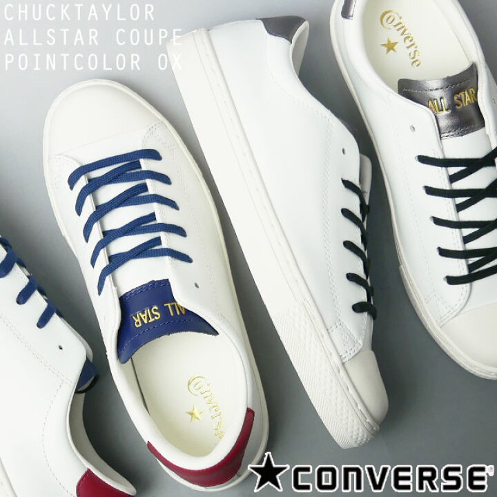 楽天市場 あす楽 コンバース Converse オールスター クップ ポイントカラー メンズ レディース スニーカー 白 ホワイト レッド ネイビー ホワイト ブラックメタリック ローカット レザー 送料無料 Evid 6 シューマートワールド