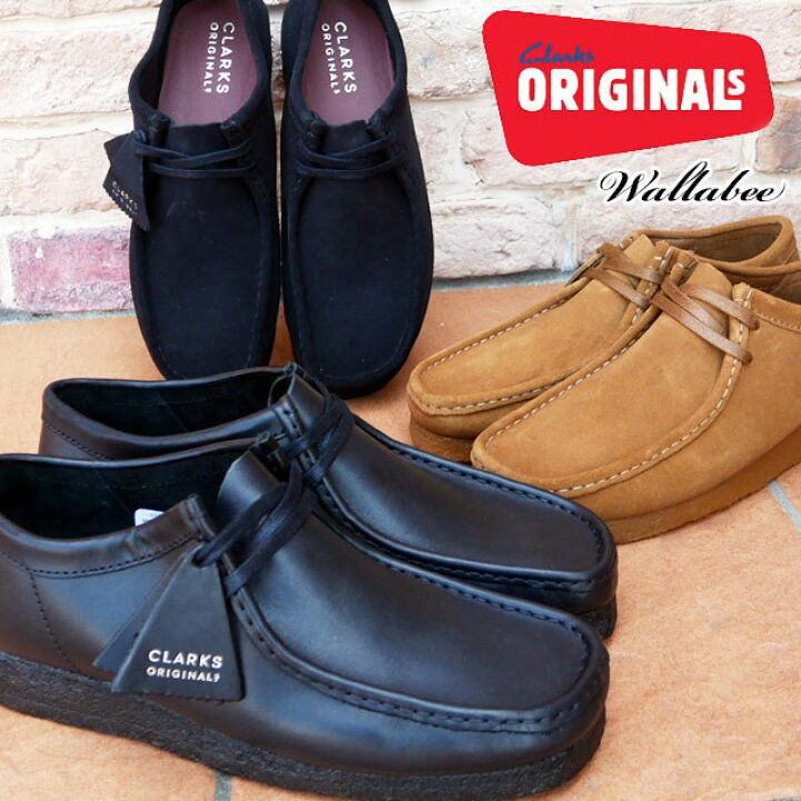 楽天市場 クラークス Clarks メンズ ワラビーブーツ ショートブーツ カジュアルシューズ レザー スエード クレープソール ブラック ブラックレザー ブラウン 送料無料 あす楽 Evid2 シューマートワールド