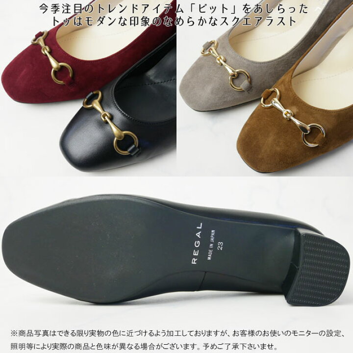 楽天市場】リーガル レディース パンプス 靴 ビットスクエアパンプス  