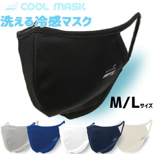 冷感 マスク 洗える スポーツの人気商品 通販 価格比較 価格 Com