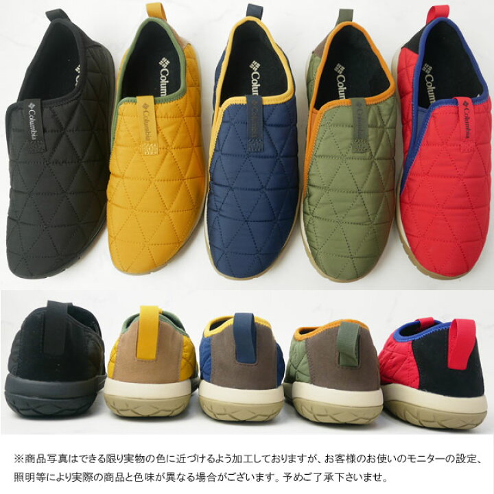 楽天市場 あす楽 コロンビア Columbia スリッポン 靴 メンズ レディースモックシューズ ヤンカラモック カジュアルシューズ アウトドア 黒 ブラック グリーン ネイビー レッド イエロー Yu0362 送料無料 Evid O Sg シューマートワールド