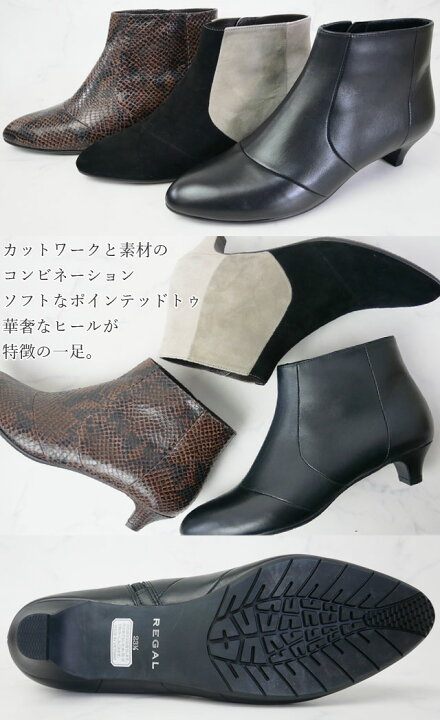 楽天市場】＼ポイント10倍／リーガル レディース 靴 ショートブーツ 