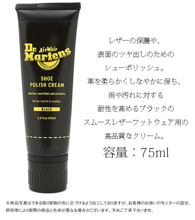 楽天市場】最強翌日配送 ドクターマーチン シューポリッシュクリーム 