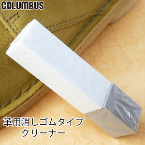 皮 消しゴム 靴用メンテナンス用品の人気商品 通販 価格比較 価格 Com