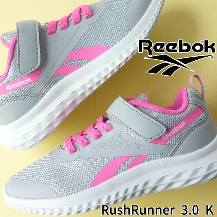 楽天市場 あす楽 リーボック Reebok 女の子 子供靴 キッズ ジュニア スニーカー ラッシュ ランナー 3 0 K スポーツシューズ ランニングシューズ ローカット ベルクロ コールドグレー Fy4213 送料無料 Evid 5 シューマートワールド 楽天市場 あす楽 リーボック Reebok 女の子 子供靴 キッズ ジュニア スニーカー ラッシュ ランナー 3 0 K スポーツシューズ ランニングシューズ ローカット ベルクロ コールドグレー Fy4213 送料無料 Evid 5 シューマートワールド