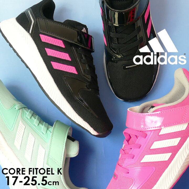 楽天市場 あす楽 アディダス Adidas キッズ ジュニア スニーカー 女の子 子供靴 黒 ブラック ピンク ミントグリーン ランニングシューズ ローカット 運動靴 コア ファイト El K Ho1403 Ho1396 Ho1402 送料無料 Evid 5 シューマートワールド