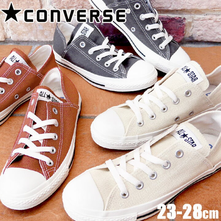 楽天市場 あす楽 コンバース Converse メンズ レディース スニーカー オールスターヘンプ Lp Ox 白 オフホワイト テラコッタ 黒 スモーキーブラック バブーシュ ローカット カジュアルシューズ 1sc569 1sc570 1sc571 送料無料 Evid6 6 シューマートワールド