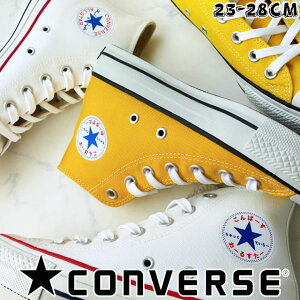 ハイカット コンバース レディーススニーカー イエローの人気商品 通販 価格比較 価格 Com
