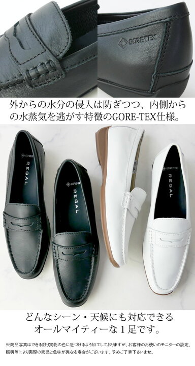 楽天市場】リーガル レディース ローファー ゴアテックス GORE-TEX 
