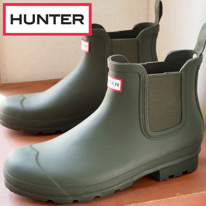 楽天市場 ハンター Hunter メンズ レインブーツ オリジナル チェルシー サイドゴアブーツ チェルシーブーツ ショートブーツ 防水 靴 雨 雪 Mfs9116rma ダークオリーブ 送料無料 父の日 ギフト Evid シューマートワールド
