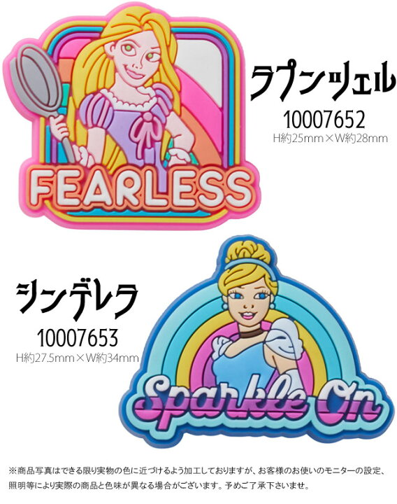 楽天市場 クロックス Crocs ジビッツ ディズニー ラプンツェル シンデレラ プリンセス アクセサリー シューチャーム ラバークロッグ用アクセサリー あす楽 Evid シューマートワールド