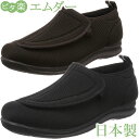 ＼ポイント10倍／ピタ楽 エムダー メンズ コンフォートシューズ 介護シューズ リハビリシューズ ベルクロ 軽量 ストレッチ 靴 シニア 歩きやすい ワイズ4E 日本製 メイドインジャパン RM920 ブラック 黒 ダークブラウン 送料無料 最強翌日配送 evid |5