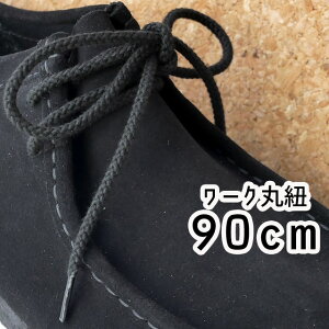 シューレース 丸紐の人気商品 通販 価格比較 価格 Com