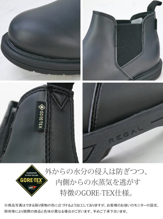 楽天市場 リーガル Regal メンズ レインブーツ サイドゴア ゴアテックス Gore Tex 防水 ショートブーツ カジュアルシューズ 長靴 55vr ブラック 黒 送料無料 Evid O Sg シューマートワールド