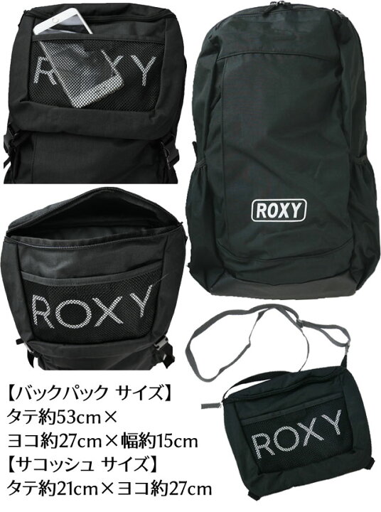 楽天市場 あす楽 ロキシー Roxy レディース リュック フュージョン 2wayバックパック サコッシュ付き 鞄 Bag アウトドア 18ｌ Surf サーフ系 サーフィン Rbg ブラック 黒 送料無料 Evid シューマートワールド