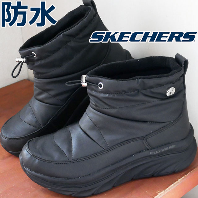 【あす楽】 スケッチャーズ SKECHERS レディース スノーブーツ 防水 ウィンターブーツ 靴 ショートブーツ ブラック 黒 D’LUX  ウォーカー−ウィンターアップ 167268 【送料無料】 /- evid | シューマートワールド