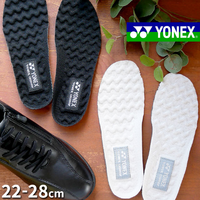 当店は最高な サービスを提供します 新品 ヨネックス パワークッション インソール 中敷き YONEX 