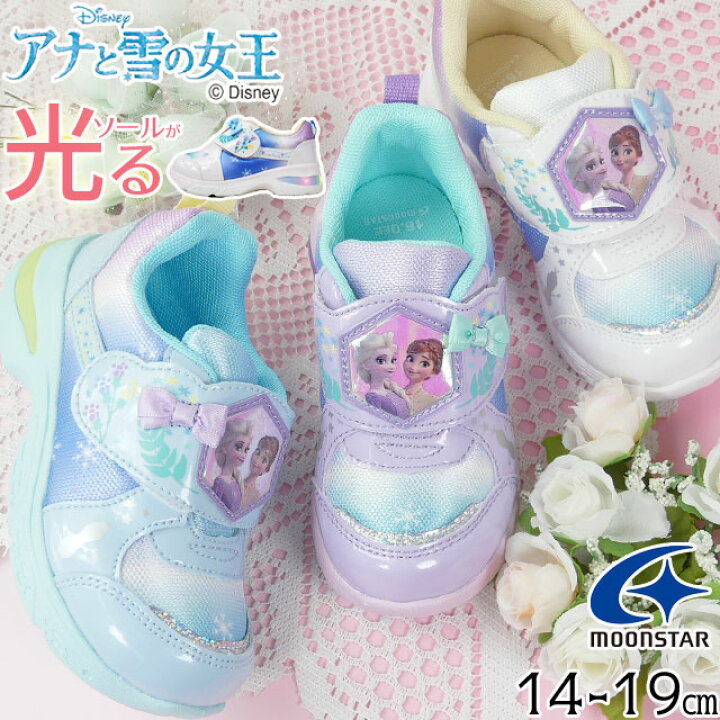 楽天市場 あす楽 アナと雪の女王2 女の子 子供靴 キッズ ジュニア スニーカー 光る靴 ディズニー Disney アナ雪2 ベルクロ ローカット ディズニープリンセス ムーンスター Moonstar Dn C1293 サックス パープル ホワイト 送料無料 Evid 5 シューマートワールド