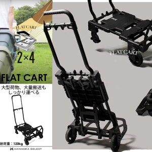 台車 花岡車輌 キャリーカートの人気商品 通販 価格比較 価格 Com