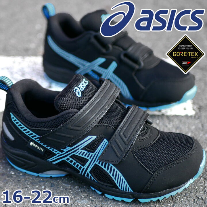楽天市場 あす楽 アシックス Asics 男の子 子供靴 キッズ ジュニア スニーカー Tr ランナーミニ ゴアテックス2 防水 通園 通学 ベルクロ ローカット 1144a041 001 ブラック アクア 送料無料 Evid 6 シューマートワールド