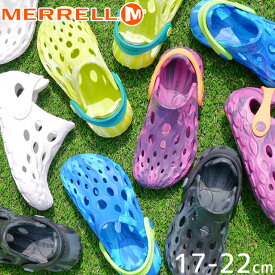 メレル MERRELL 男の子 女の子 子供靴 キッズ ジュニア アクアサンダル ハイドロモック ウォーターシューズ 水陸両用 アウトドア キッズシューズ ブルー MK265665 ポメロ MK165666 バイオレット MK265485 ブラック MK265486 ホワイト 送料無料 evid m-sg