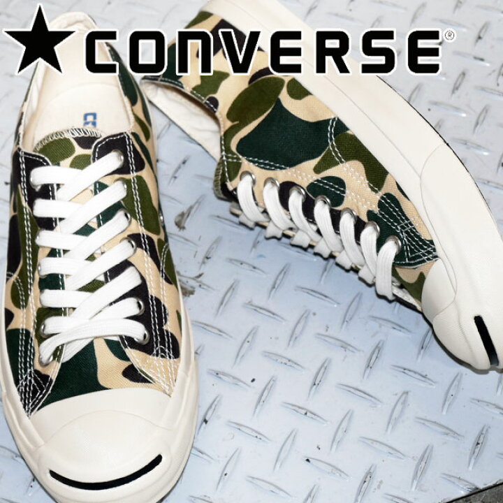 楽天市場 あす楽 コンバース Converse メンズ スニーカー ジャックパーセル Us カモ ローカット カジュアルシューズ キャンバス スニーカー カモ 迷彩柄 カモフラージュ柄 靴 送料無料 Evid 6 シューマートワールド