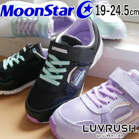 ムーンスター ラブラッシュ LUVRUSH by スーパースター 女の子 子供靴 キッズ ジュニア スニーカー 防水 パワーバネ ベルクロ ローカット 運動靴 抗菌 防臭 LV 1127 パープル ミント ブラック 黒 カジュアルシューズ 送料無料 あす楽 evid |5