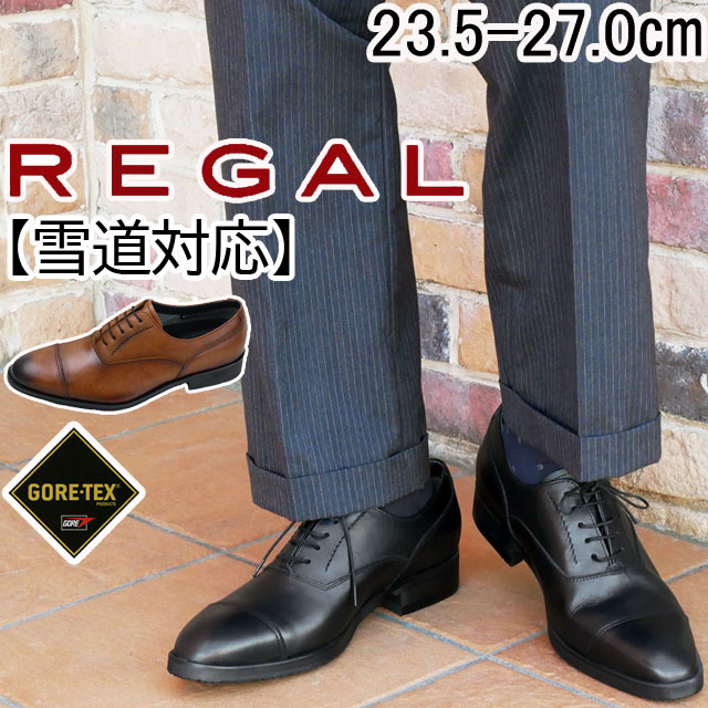 楽天市場】【送料無料】 リーガル REGAL 紳士靴 メンズ ビジネス