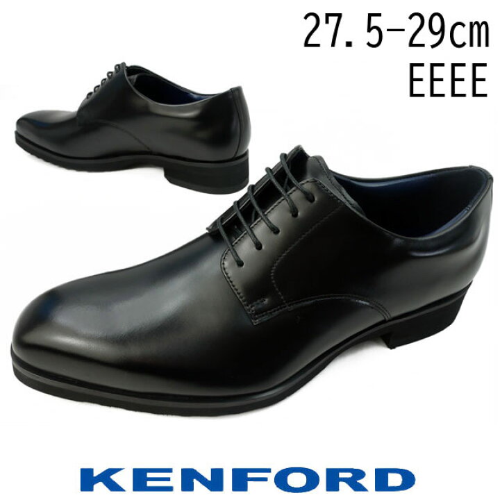 楽天市場】ケンフォード KENFORD 大きいサイズ ビジネスシューズ 27.5 