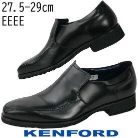 ケンフォード KENFORD ビジネスシューズ 大きいサイズ メンズ 紳士靴 革靴 靴 スリッポン KP03ADEB 黒 ブラック 本革 幅広 4E 幅広4E リーガル社製 フォーマル 冠婚葬祭 ドレスシューズ 本革ビジネスシューズ 送料無料 最強翌日配送 evid