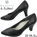 リーガル 社製 ビューフィット BEAUFIT レディース パンプス 履きやすい ポインテッドトウプレーンパンプス フォーマル 疲れない ブラックパンプス オフィス ハイヒール 仕事 リーガル A34Y ブラック 黒 本革 日本製 靴 セレモニー 送料無料 evidr