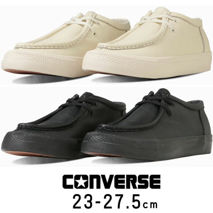 楽天市場】＼ポイント8倍／コンバース メンズ レディース CS モカシン 
