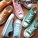 ＼500円クーポン有／コンバース メンズ レディース スニーカー オールスター（R） OX カジュアルシューズ ローカット キャンバススニーカー 31309370 グリーン 31309371 マリーゴールド 31309372 ライトブルー 31309373 フラミンゴピンク 靴 送料無料 最強翌日配送 evid2