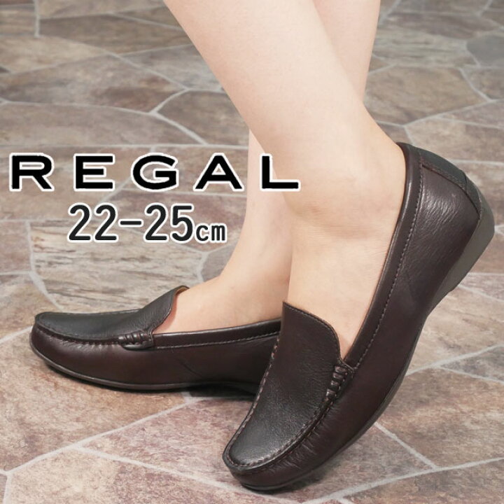 REGAL ドライビングシューズ ダークブラウン よっこらしょ