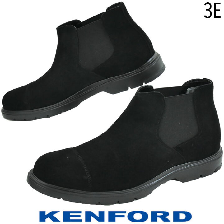 楽天市場】ケンフォード KENFORD メンズ サイドゴアブーツ リーガル社 