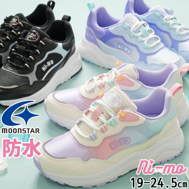 楽天市場】＼ポイント7倍／ムーンスター ニーモ 厚底 スニーカー 防水 