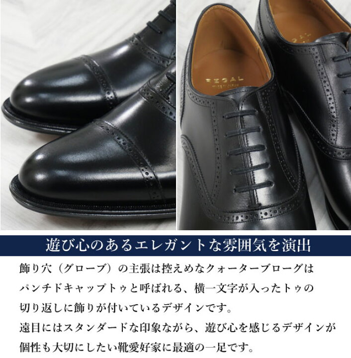 楽天市場】リーガル ビジネスシューズ 大きいサイズ 27.5cm 28cm 
