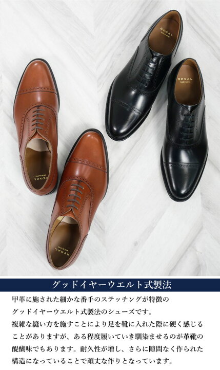 楽天市場】＼ポイント6倍／リーガル ビジネスシューズ メンズ 