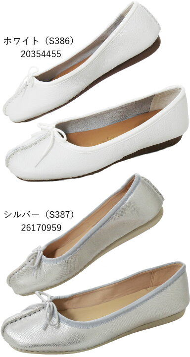 楽天市場】＼ポイント8倍／クラークス 歩きやすい フラットシューズ  