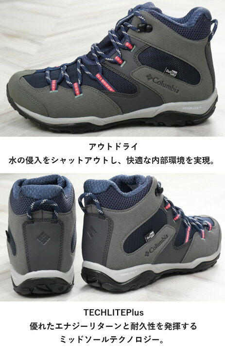 楽天市場】コロンビア レディース ハイキングシューズ 防水 スニーカー 