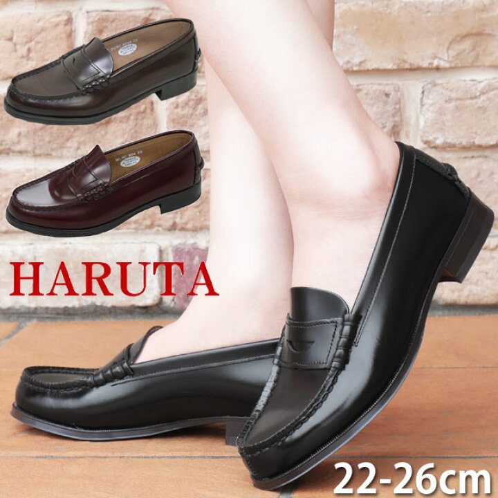 楽天市場】ハルタ HARUTA ローファー 学生 レディース 3048 日本製 