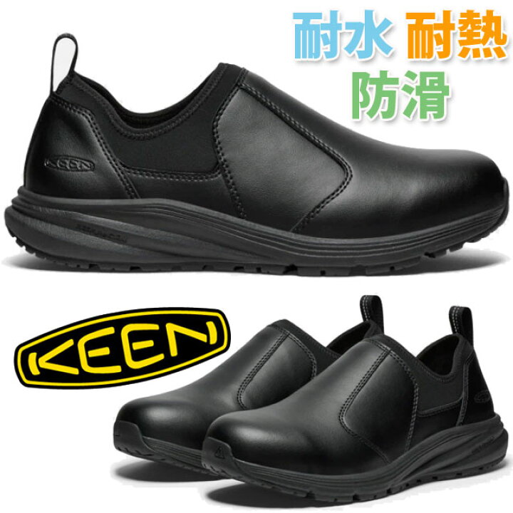 楽天市場】＼ポイント6倍／キーン ワークシューズ メンズ スリッポン 