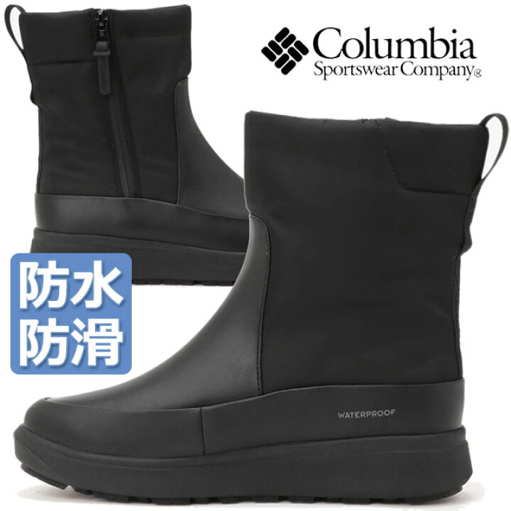 楽天市場】【返品交換送料無料】コロンビア 防水 スノーブーツ 