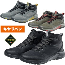 ＼300円クーポン有／キャラバン 登山靴 メンズ ゴアテックス トレッキングシューズ ミッドカット 防水 軽量 3E レディース トゥガード ブラック グレー カーキ Caravan 0010122 C1_DL MID 送料無料 最強翌日配送 evid